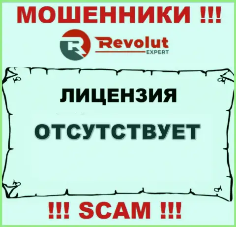 RevolutExpert - это обманщики !!! На их информационном сервисе не показано разрешения на осуществление их деятельности