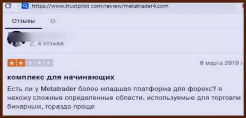 Не доверяйте мошенникам MetaTrader4, сольют и моргнуть глазом не успеете - отзыв