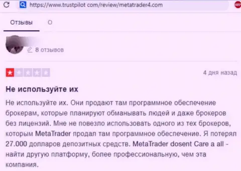 Еще одна жалоба клиента на противоправно действующую организацию МТ4, будьте бдительны