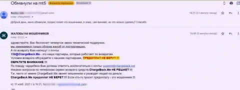 В MetaTrader5 Com сливают средства, крайне опасно с ними связываться (прямой отзыв жертвы)