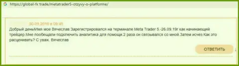 МетаТрейдер 5 - это ЛОХОТРОНЩИКИ !!! Даже сомневаться в сказанном нами не стоит (отзыв)