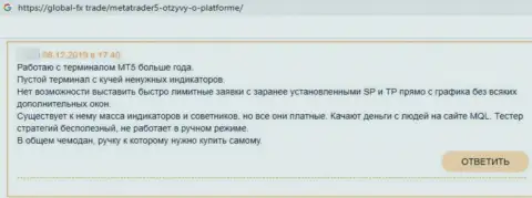 Разводилы МТ5 рассказывают сказочки наивным клиентам и крадут их денежные активы (реальный отзыв)