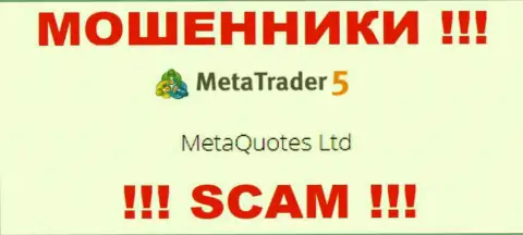 МетаКвотс Лтд владеет компанией MetaTrader5 - это МОШЕННИКИ !