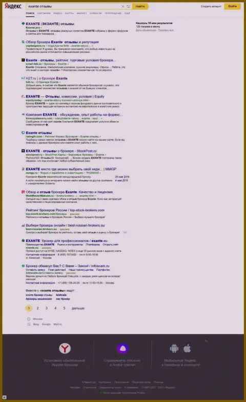 По запросу экзанте отзывы в яндексе, онлайн-сервис EXANTE.Pro также на первой строке выдачи