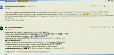 ЕКЗАНТ - это МОШЕННИКИ !!! Так сообщает автор данного гневного честного отзыва