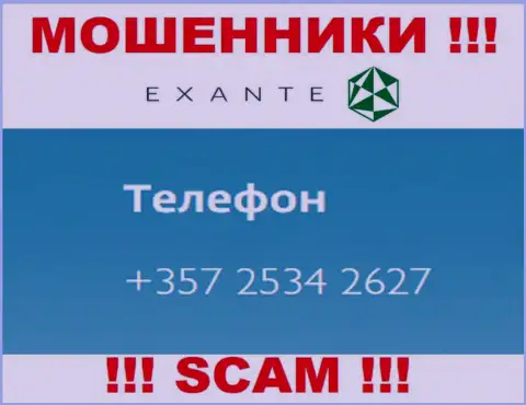 У ворюг ХНТ ЛТД номеров немало, с какого конкретно поступит вызов непонятно, будьте очень бдительны