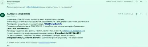 Нужно держаться от Бет Кинг Он подальше - отзыв реального клиента указанной конторы