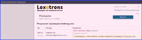 Довольно-таки опасно рисковать своими кровно нажитыми, держитесь подальше от Генсис Глобал Лимитед (обзор организации)