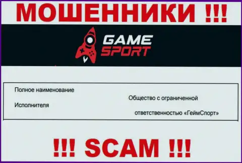 На официальном интернет-сервисе GameSport Bet аферисты указали, что ими руководит ООО ГеймСпорт