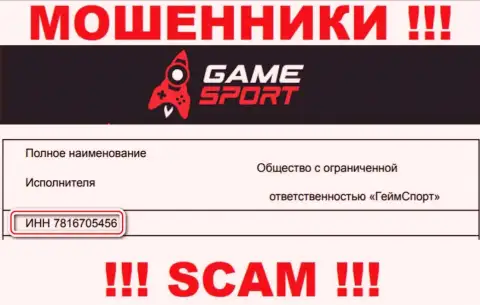 Номер регистрации разводил Game Sport, представленный ими у них на web-портале: 7816705456