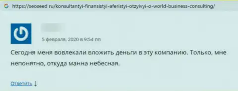 Объективный отзыв пострадавшего от противоправных уловок фирмы ВБС Корпорэйшин