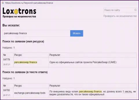 Создатель обзора мошеннических уловок Панкейк Свап пишет, как ловко лишают денег доверчивых клиентов эти интернет-воры