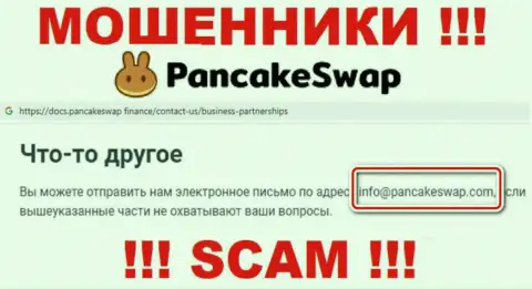 Электронная почта мошенников PancakeSwap, приведенная у них на web-портале, не надо связываться, все равно лишат денег