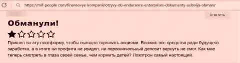 Если Вы клиент EnduranceFX Com, то Ваши средства под угрозой слива (честный отзыв)