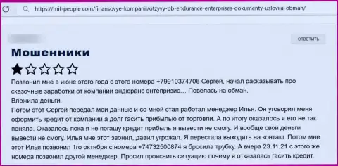 Endurance Enterprises - это неправомерно действующая организация, не стоит с ней иметь никаких дел (отзыв потерпевшего)