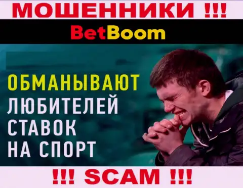 Не надо оставлять мошенников Бинго Бум безнаказанными - боритесь за свои деньги