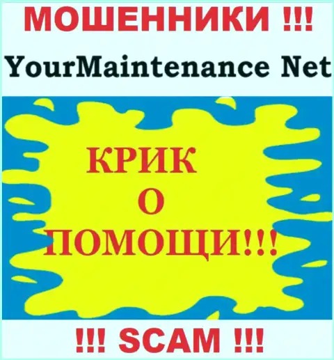 Не сидите сложа руки, сражайтесь за собственные денежные вложения, Вы не одни, вам попытаются оказать помощь