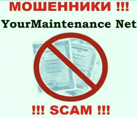 YourMaintenance Net не смогли получить разрешение на ведение бизнеса - это просто internet воры