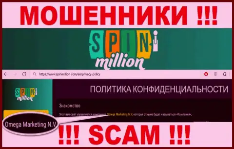 Юридическое лицо интернет жуликов SpinMillion Com - это Омега Маркетинг Н.В.