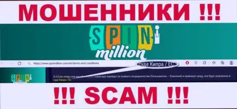 Поскольку СпинМиллион Ком базируются на территории Кипр, отжатые финансовые активы от них не забрать