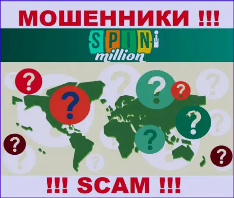 Юридический адрес регистрации на сайте SpinMillion Com Вы не увидите - несомненно мошенники !