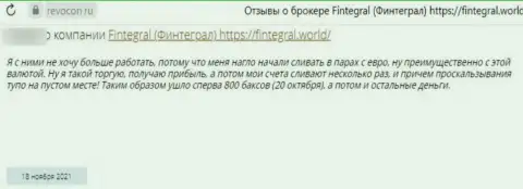 Отзыв о Fintegral World - отжимают вклады