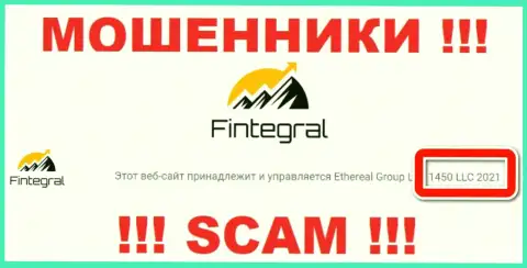 1450 LLC 2021 - это регистрационный номер Ethereal Group LLC, который показан на официальном веб-портале конторы