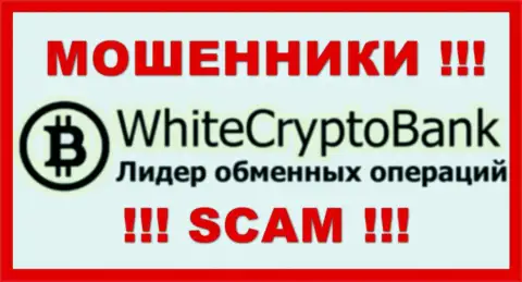 White Crypto Bank это SCAM !!! ОБМАНЩИКИ !!!