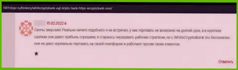 Будьте очень бдительны с выбором организации для вложений, Вайт Крипто Банк обходите стороной (объективный отзыв)