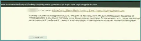 ВКриптоБанк - это интернет-мошенники, которые сделают все, чтоб прикарманить Ваши вложенные деньги (комментарий пострадавшего)