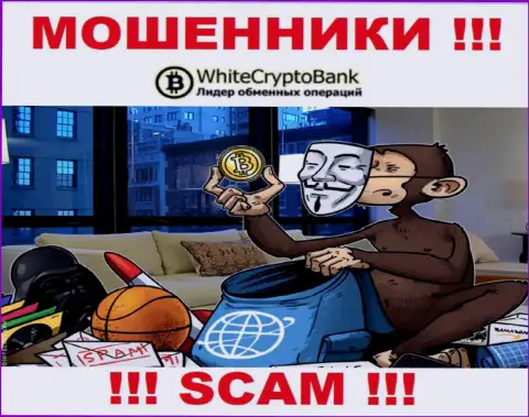 WCryptoBank Com - это ЛОХОТРОНЩИКИ !!! Хитрым образом выманивают денежные средства у клиентов