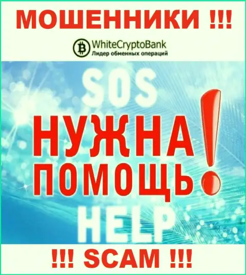 Вас лишили денег и Вы не знаете, что теперь делать, обращайтесь, попробуем общими усилиями отыскать выход со сложившейся ситуации