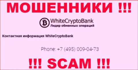 Имейте в виду, internet мошенники из WCryptoBank Com трезвонят с разных номеров телефона