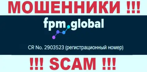 В инете прокручивают делишки аферисты FPM Global !!! Их регистрационный номер: 2903523