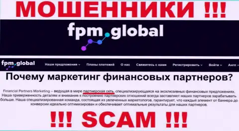 FPM Global разводят лохов, оказывая мошеннические услуги в области Партнерка