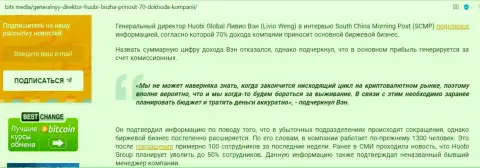 Рекомендуем обходить ХуобиГлобал за версту, с указанной компанией вы не сможете заработать (обзорная статья)