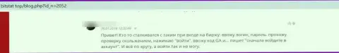 Мошенники из конторы Huobi не позволяют клиенту забрать обратно вложенные средства - отзыв жертвы