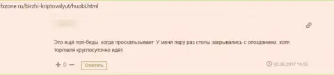 Достоверный отзыв клиента у которого вытянули все деньги интернет-мошенники из организации Хуоби Ком