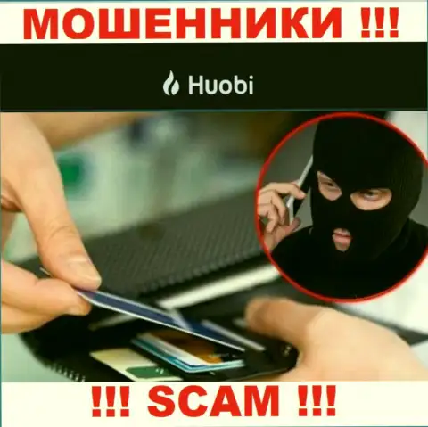 Будьте осторожны !!! Звонят internet мошенники из компании Huobi