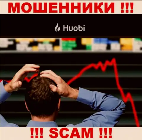 Если работая совместно с конторой Huobi, остались без гроша, то тогда нужно попробовать забрать финансовые вложения