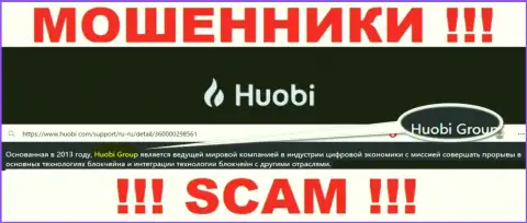 Вот кто руководит брендом Хуоби Ком - это Huobi Group