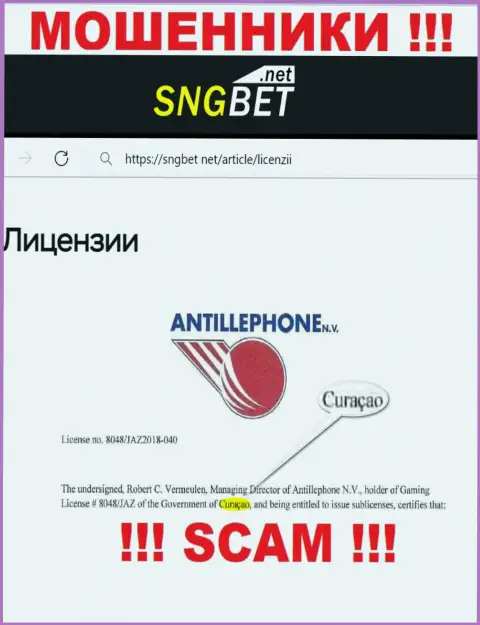 Не доверяйте интернет-шулерам SNGBet, ведь они находятся в оффшоре: Curacao