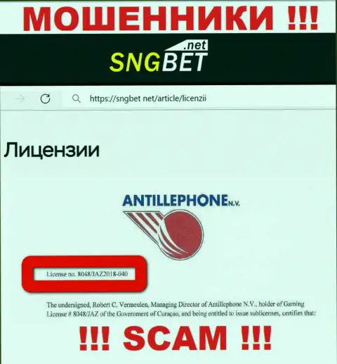 Будьте весьма внимательны, SNGBet похитят финансовые вложения, хоть и разместили свою лицензию на информационном ресурсе