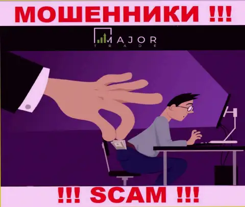 Мошенники MajorTrade Pro только пудрят головы валютным трейдерам и сливают их вложения