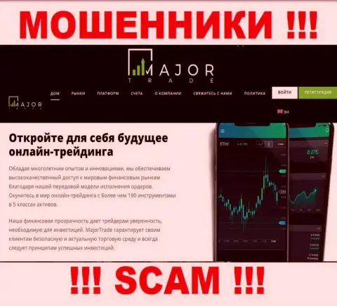 MajorTrade Pro - это бессовестные internet мошенники, направление деятельности которых - Forex