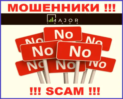 Major Trade - это МОШЕННИКИ !!! Не имеют разрешение на осуществление деятельности