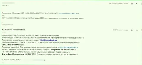 С конторой BitPapa Com денежных средств вы не сможете заработать - отзыв обворованного реального клиента