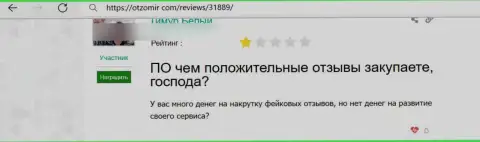 Комментарий с подтверждениями незаконных комбинаций BitPapa