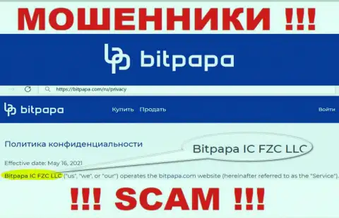 БитПапа ИК ФЗК ЛЛК - это юридическое лицо разводил BitPapa Com