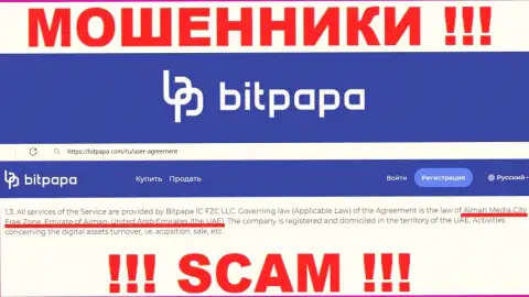 Изучив веб-портал Бит Папа сможете заметить, что пустили корни они в оффшорной зоне: Ajman Media City Free Zone, Emirate of Ajman, United Arab Emirates это ЛОХОТРОНЩИКИ !!!